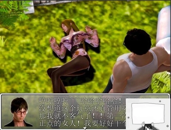 【国产RPG中文动态】猎色人生之屌丝猎艳记V2.1中文完结版 电脑 ＋安卓模拟【4G】-IS