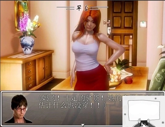 【国产RPG中文动态】猎色人生之屌丝猎艳记V2.1中文完结版 电脑 ＋安卓模拟【4G】-IS