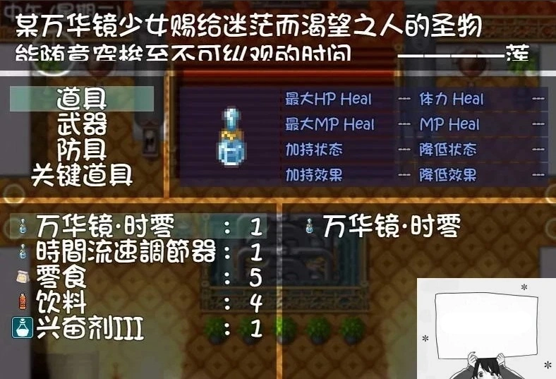 【PC/国产RPG/中文/动态CG】我的魔戒生活-莲花少女魔改版+完全攻略【3G】-IS