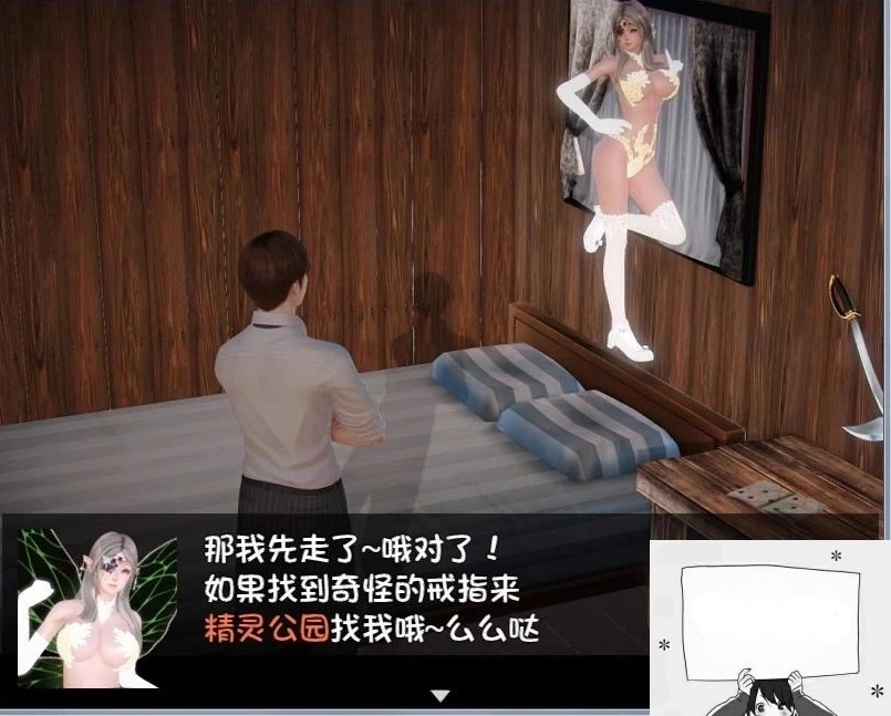 【PC/国产RPG/中文/动态CG】我的魔戒生活-莲花少女魔改版+完全攻略【3G】-IS