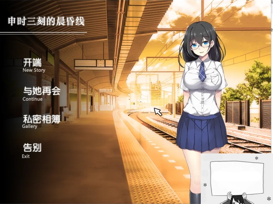 【PC/SLG/汉化/全动态】申时三刻的晨昏线 完整汉化版【新汉化/全CV】【400M】-IS