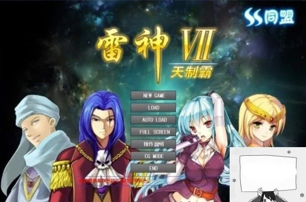 【PC/大型SLG/中文/人物过千/步兵】雷神Ⅶ:Puk天制霸-私人定制加强版【1.3G】-IS