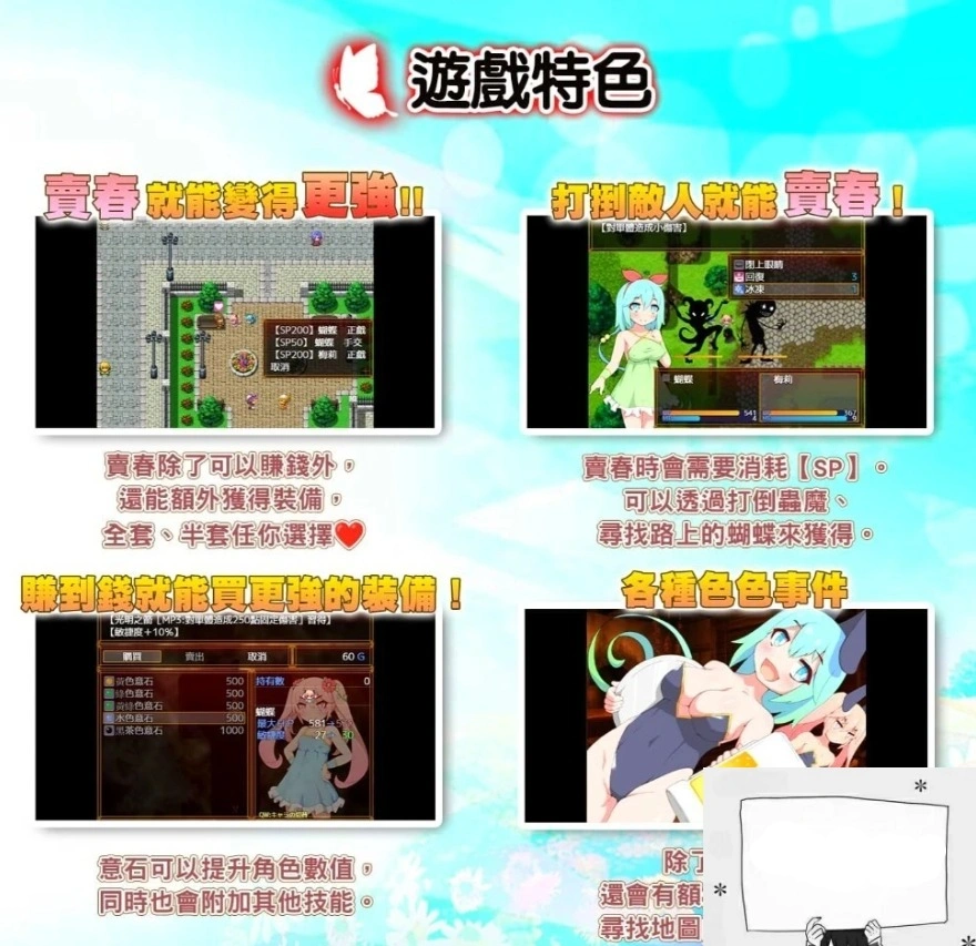 【PC/2D/RPG/中文】蝴蝶再临 V1.10 BOKIBOLI官方中文版【800M】-IS