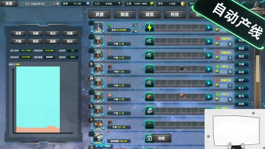 【PC/2D/SLG/中文】星际工业国 Build.11865302-0.63.0 STEAM官方中文版【300M】-IS