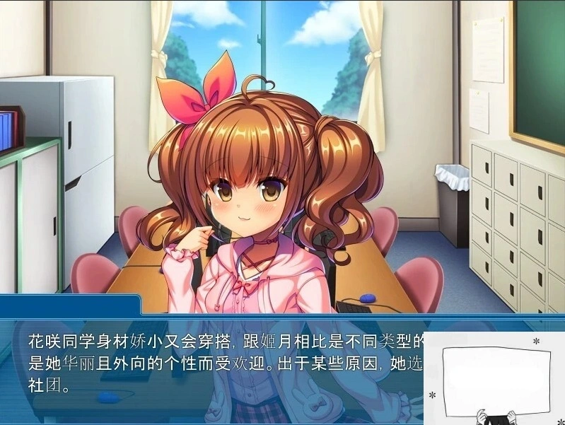 【2D/ADV/中文】我可是御宅社团的公主! V1.10 双端中文版【800M】-IS