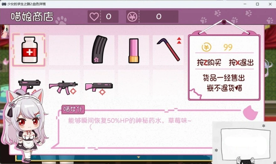 【PC/2D/像素ACT/中文】少女的求生之路2:血色洋馆 B11854388 STEAM官中【200M】-IS