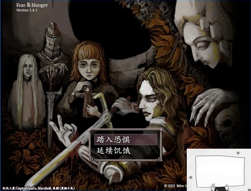 【PC/2D/RPG/汉化】饥饿与恐惧 Fear & Hunger V1.4.1 精翻汉化版【1.1G】-IS