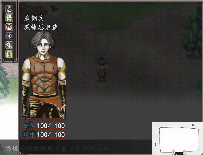 【PC/2D/RPG/汉化】饥饿与恐惧 Fear & Hunger V1.4.1 精翻汉化版【1.1G】-IS