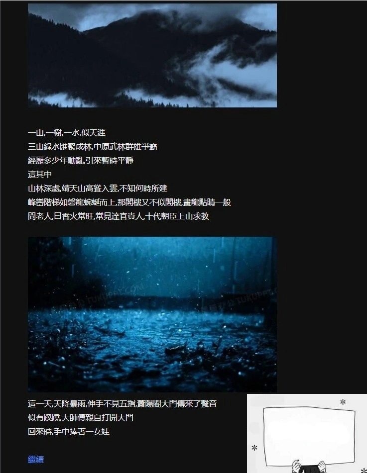 【PC/古风HTML/中文】首款中文HTML-侠女逍遥录 V0.46 中文版【2.2G】-IS