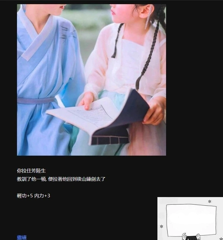 【PC/古风HTML/中文】首款中文HTML-侠女逍遥录 V0.46 中文版【2.2G】-IS