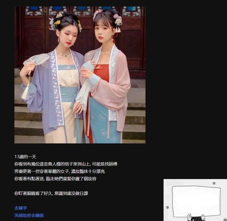 【PC/古风HTML/中文】首款中文HTML-侠女逍遥录 V0.46 中文版【2.2G】-IS