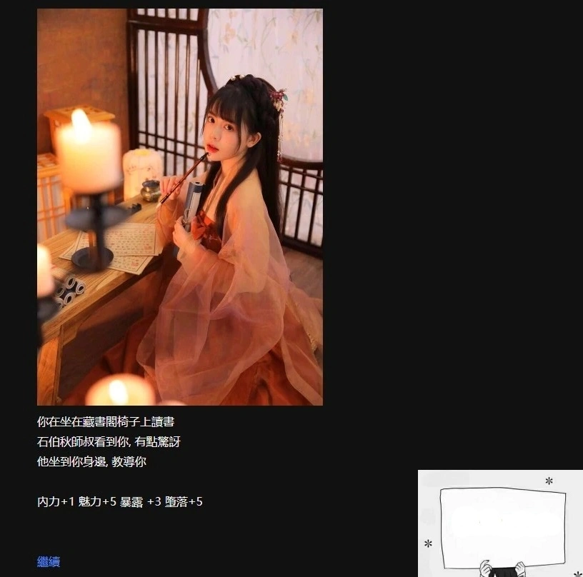 【PC/古风HTML/中文】首款中文HTML-侠女逍遥录 V0.46 中文版【2.2G】-IS