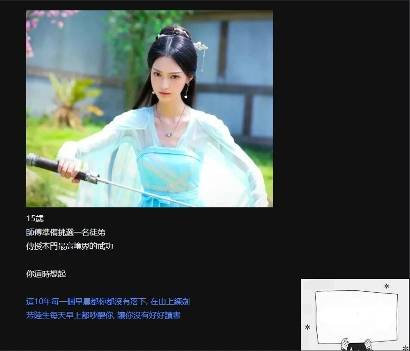 【PC/古风HTML/中文】首款中文HTML-侠女逍遥录 V0.46 中文版【2.2G】-IS
