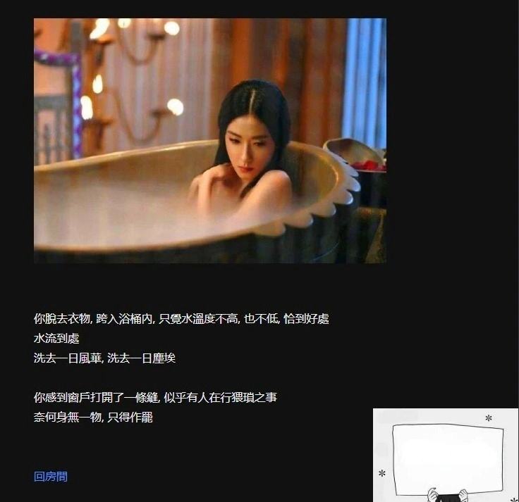 【PC/古风HTML/中文】首款中文HTML-侠女逍遥录 V0.46 中文版【2.2G】-IS