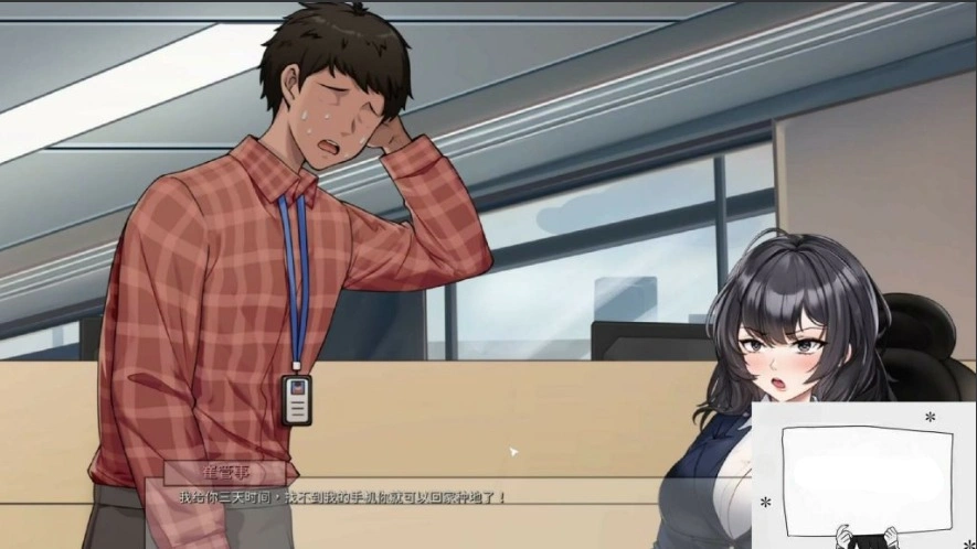 【PC/2D/SLG/中文】苦主救助中心Ⅳ STEAM官方中文版【1.2G】-IS