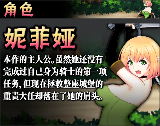 【PC/2D/ACT/中文/全动态】妮菲娅的试炼 Ver1.01 STEAM官方中文步兵版【1G】-IS