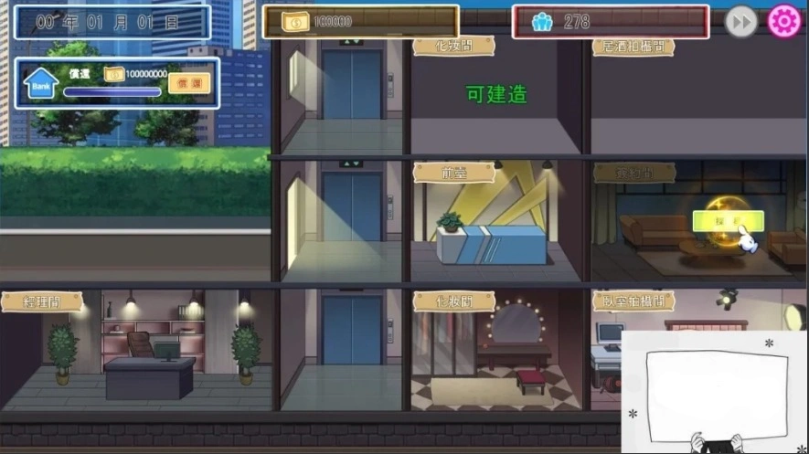 【PC/2D/经营互动SLG/中文/动态】我的艾薇摄影工作室 Ver1.7 官方中文版【1G】-IS