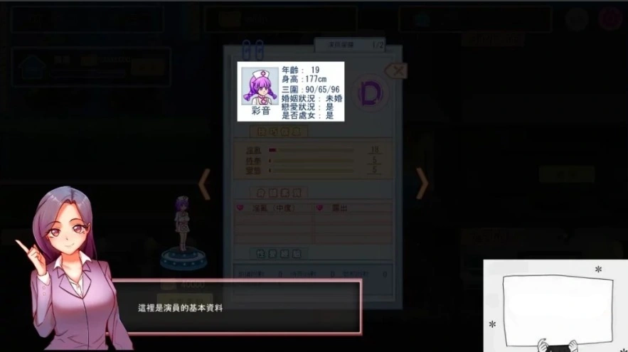 【PC/2D/经营互动SLG/中文/动态】我的艾薇摄影工作室 Ver1.7 官方中文版【1G】-IS