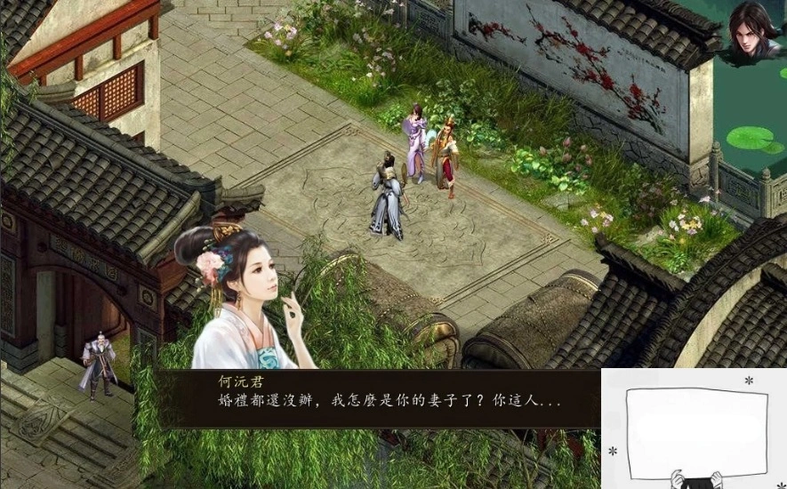 【2D武侠RPG中文】金庸群侠传5爱与死V3.11★23贺岁5.5版+自娛自乐MOD+铜雀台电脑8.8G-IS