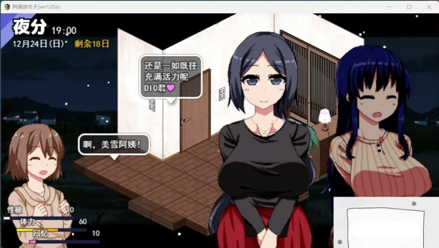 【神作SLG/汉化/全动态】冬日狂想曲 Ver1.08 AI精翻汉化版+全CG存档【更新/新内容/2.5G】-IS