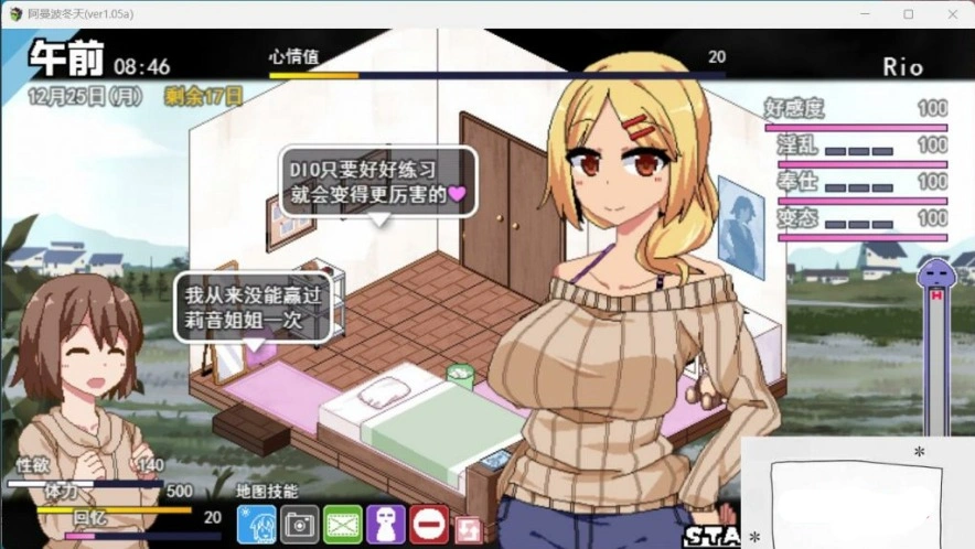 【神作SLG/汉化/全动态】冬日狂想曲 Ver1.08 AI精翻汉化版+全CG存档【更新/新内容/2.5G】-IS