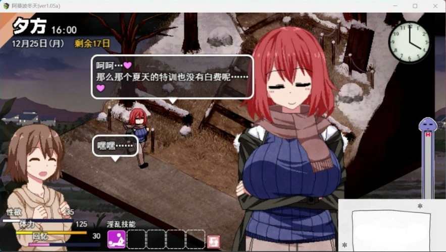 【神作SLG/汉化/全动态】冬日狂想曲 Ver1.08 AI精翻汉化版+全CG存档【更新/新内容/2.5G】-IS