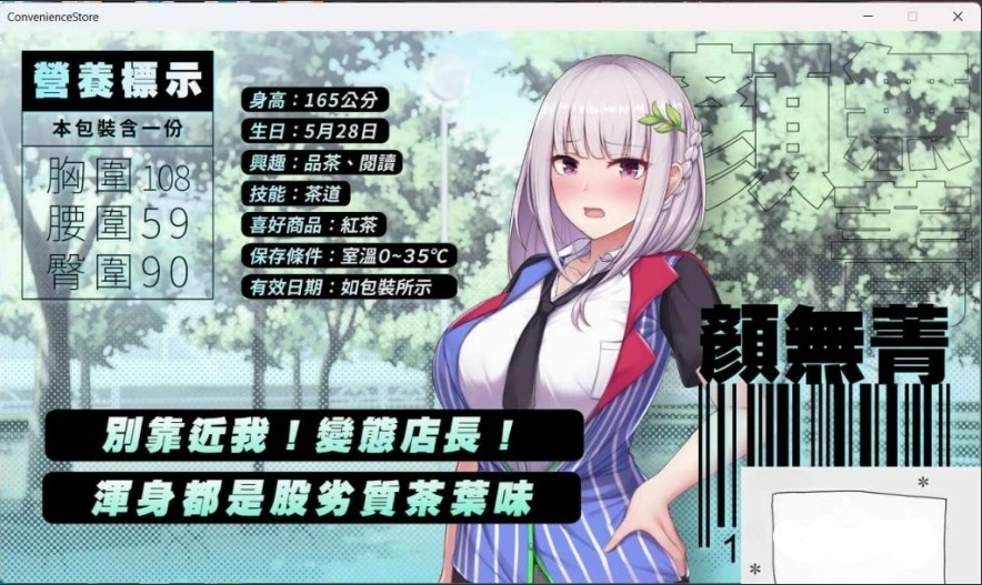 【模拟经营SLG/PC/动态】不穿裙子的便利店~与美少女店员们的甜蜜日子V2.15 官方中文版【新作/3.8G】-IS