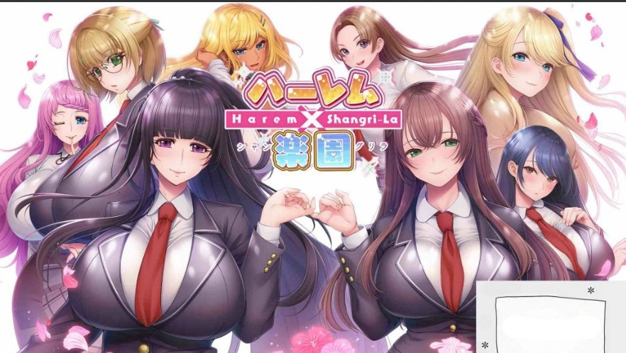 【拔作ADV全CV】ハーレム×楽園 ―Harem×Shangri-La― AI精翻汉化版【电脑 5.9G】-IS