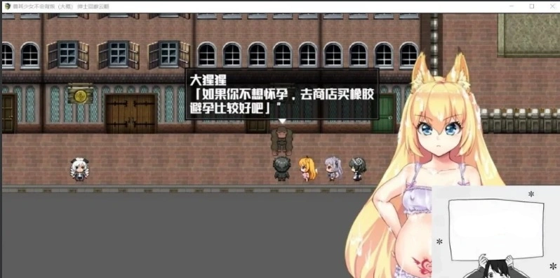 【PC/爆款RPG/汉化/动态】兽耳少女不会背叛(大概) 完整汉化作弊版+CV【3.5G】-IS