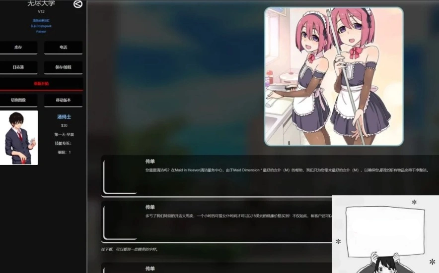 【HTML催眠SLG浏览器翻译】超级催眠大学！ V12双端完结正式版【200M】-IS