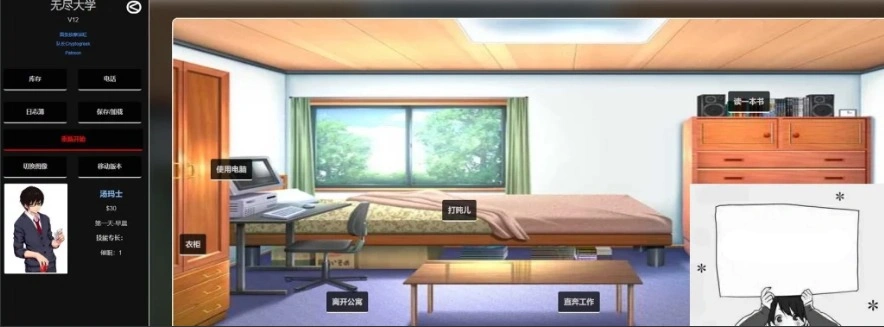 【HTML催眠SLG浏览器翻译】超级催眠大学！ V12双端完结正式版【200M】-IS