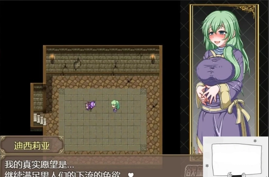 【PC/RPG/汉化】欲喰魔女~DESIRE EATER 精翻汉化版【700M】-IS
