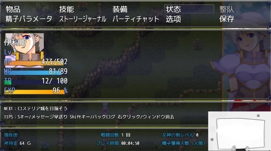 【PC/大型RPG/汉化/动态】女勇者伊莉丝 汉化作弊完结版+全CG【1.3G】-IS