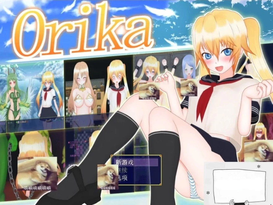 【PC/大型RPG/汉化】奥利卡 Orika V1.02 汉化完结作弊版+全CG【3.2G】-IS