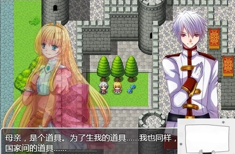 【SD/RPG/汉化】公主幸福的日常和心灵创伤级的非日常 双端精翻版【400M】-IS