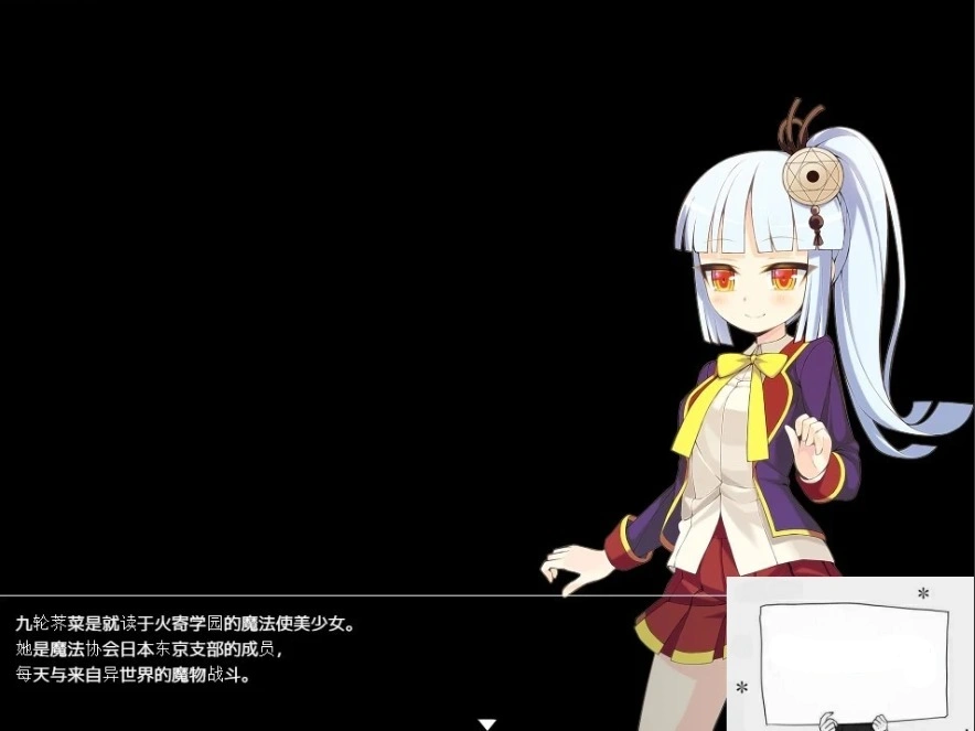 【SD/RPG/汉化】被诅咒的魔法使~催眠篇 双端汉化版+CG【600M】-IS