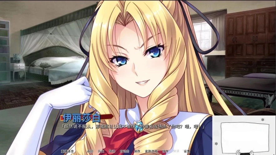 【SD/拔作ADV/中文】反派千金!主仆逆转下克上再调教计划!双端精翻版【1G】-IS