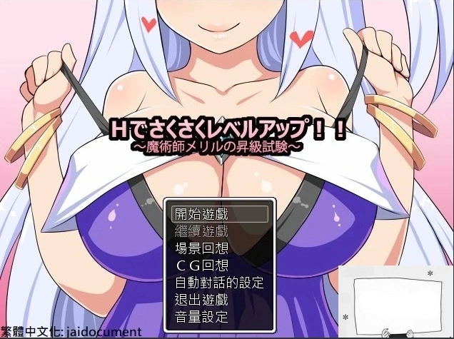 【SD/日式RPG/汉化】魔术师梅莉露的H升职测试 双端汉化版【CG存档/1.2G】-IS