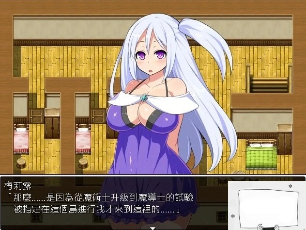 【SD/日式RPG/汉化】魔术师梅莉露的H升职测试 双端汉化版【CG存档/1.2G】-IS