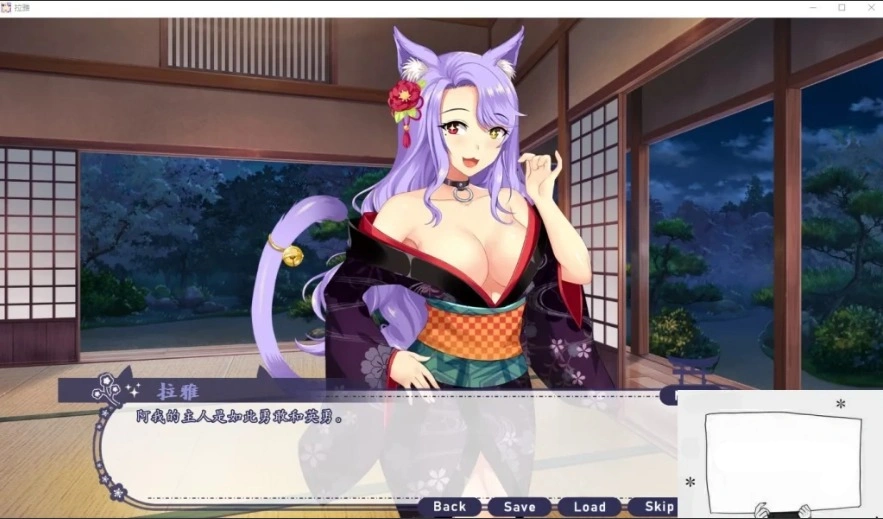 【SD/拔作ADV/汉化/步兵】拉雅和我的爱爱冒险记！完整双端精翻汉化版【2G】-IS