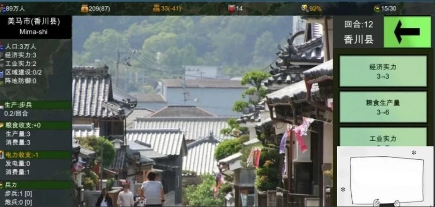 【PC/战略SLG/中文】四国志～酒池肉面战记 官方中文步兵版/付全CG【2G】-IS