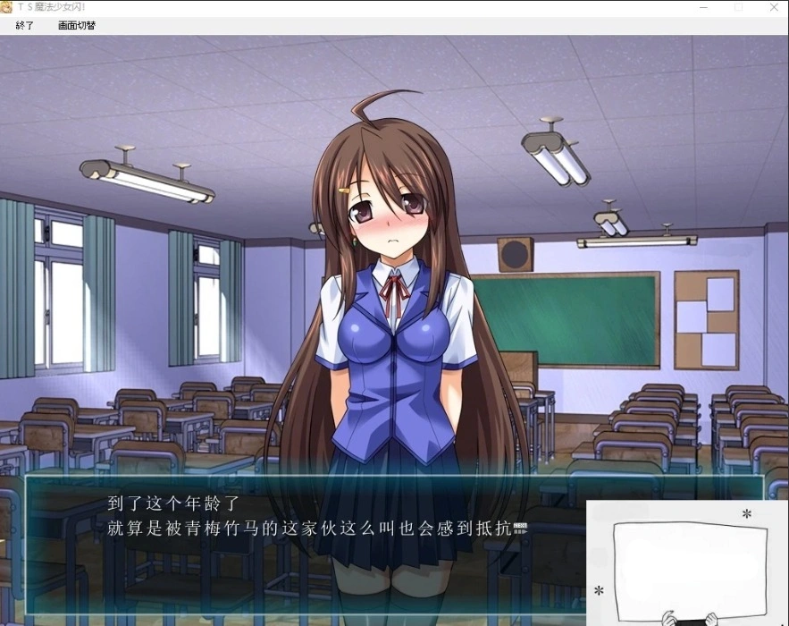 【PC/拔作ADV/汉化/恶堕】TS魔法少女闪 调教恶堕plus！精翻汉化版【3.4G】-IS