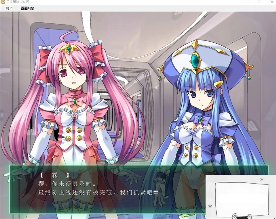 【PC/拔作ADV/汉化/恶堕】TS魔法少女闪 调教恶堕plus！精翻汉化版【3.4G】-IS