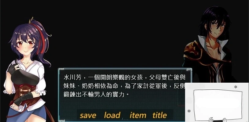 【PC/国风RPG/中文/2D】漠银之音~落难女君 DL官方中文版/付全CG 【700M】-IS