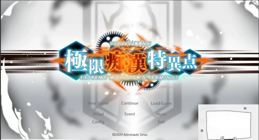 【PC/日文/大型SLG/癡漢骚扰】极限!癡漢特异点!DL完整正式版+CG存档【1.9G】-IS