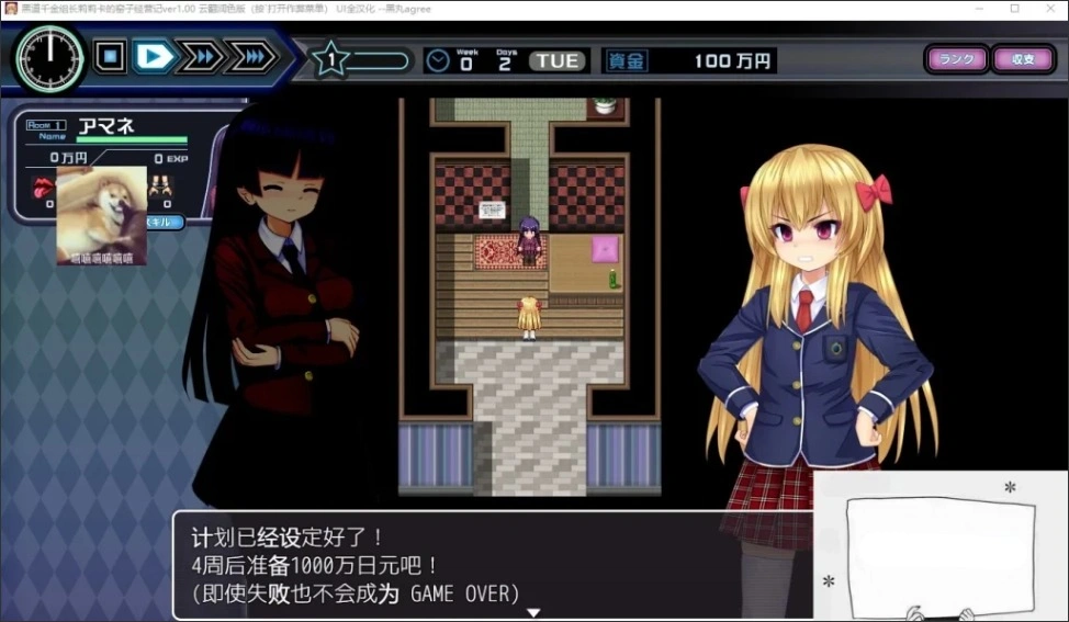 【PC/经营SLG/动态】黑道千金组长莉莉卡的昌馆经营记！云翻修复版 电脑【850M】-IS