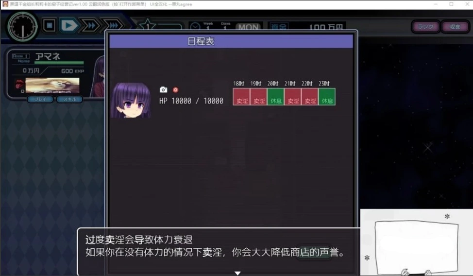 【PC/经营SLG/动态】黑道千金组长莉莉卡的昌馆经营记！云翻修复版 电脑【850M】-IS