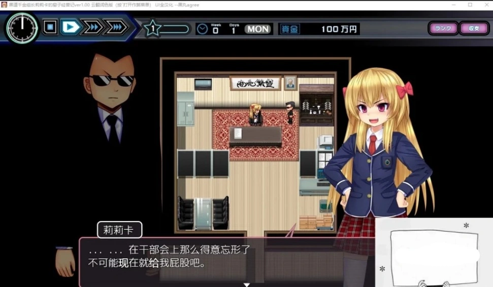 【PC/经营SLG/动态】黑道千金组长莉莉卡的昌馆经营记！云翻修复版 电脑【850M】-IS