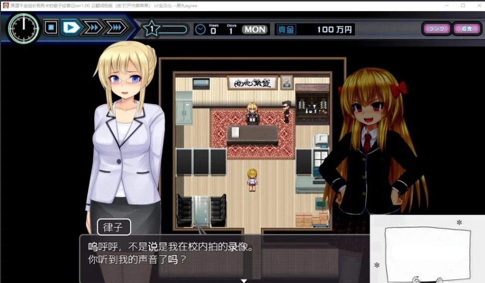 【PC/经营SLG/动态】黑道千金组长莉莉卡的昌馆经营记！云翻修复版 电脑【850M】-IS