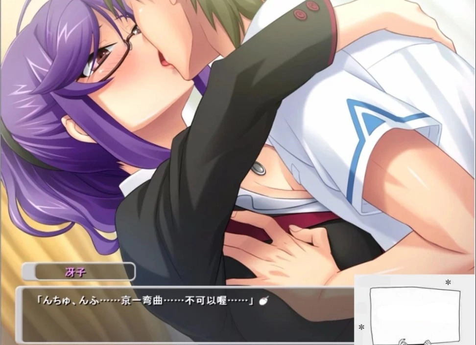 【SD/2D/拔作ADV/汉化】我和冴子老师寝取的那些事 双端汉化版 【500M】-IS